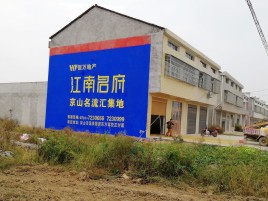 于都墙体广告公司全面解决农村墙体广告痛点