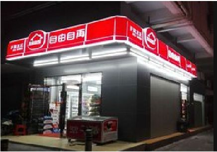 于都便利店灯箱制作材质如何选择？