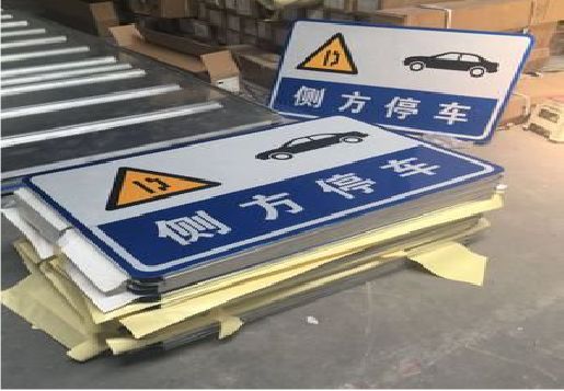 于都反光标识牌的制作流程