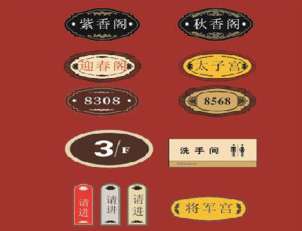 于都门牌设计制作三要素。